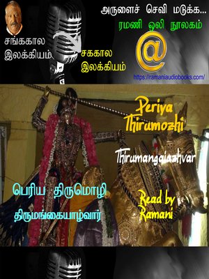 cover image of Periya Thirumozhi